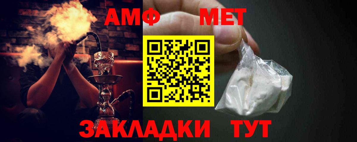 Алейск  Amphetamine VHQ  Amphetamine  Вход с VPN 