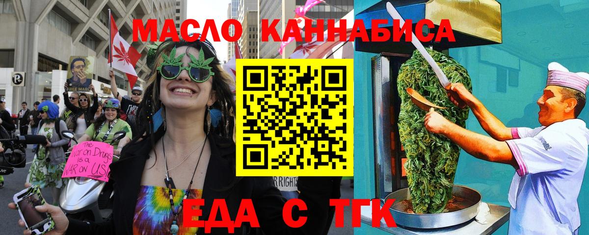 Алейск  Еда ТГК конопля  Вход с VPN 
