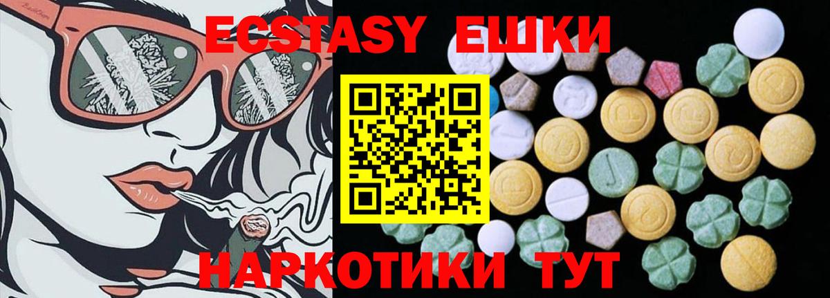 Экстази VHQ  Вход с VPN  Ecstasy TESLA  Алейск 