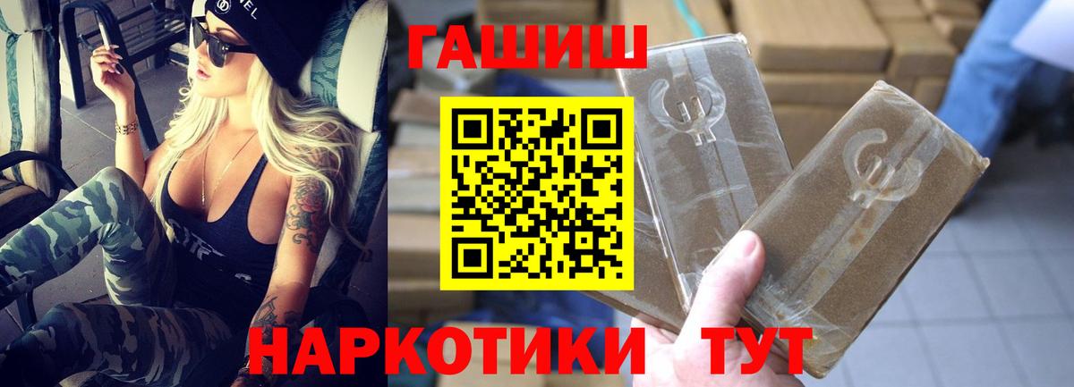 ГАШ VHQ Алейск