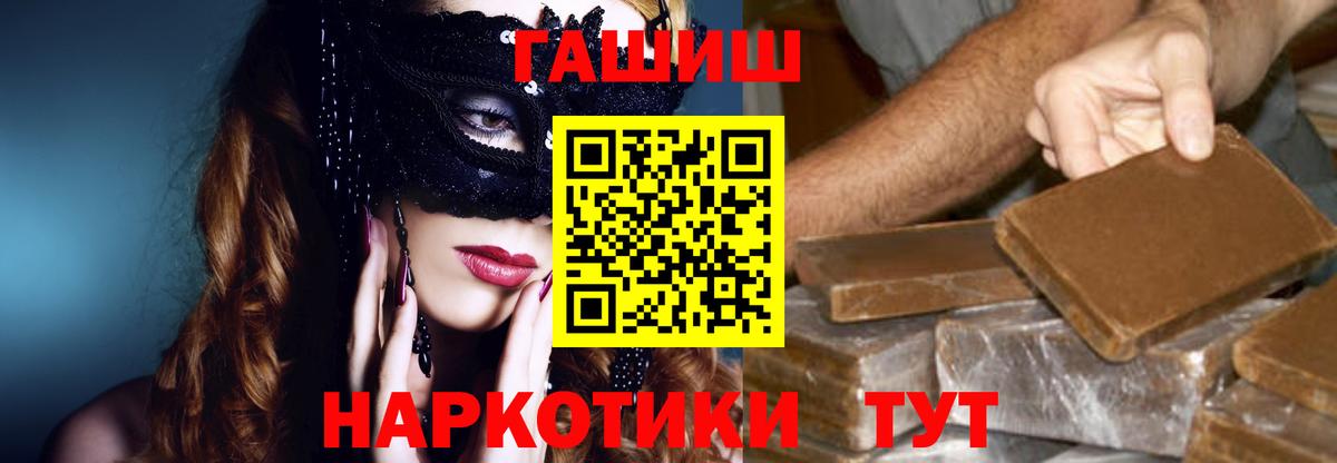Гашиш убойный  Вход с VPN  Алейск 