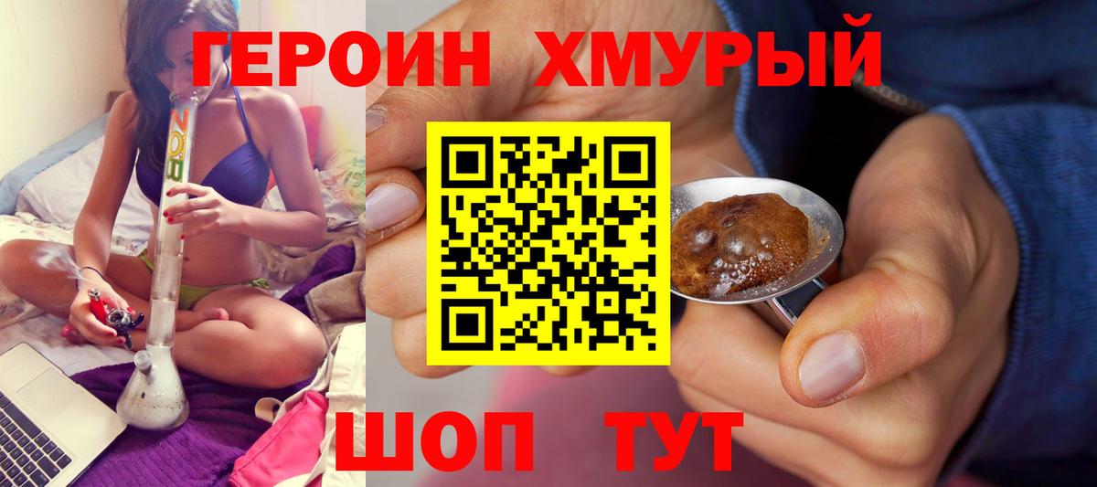 ГЕРОИН Афган Алейск