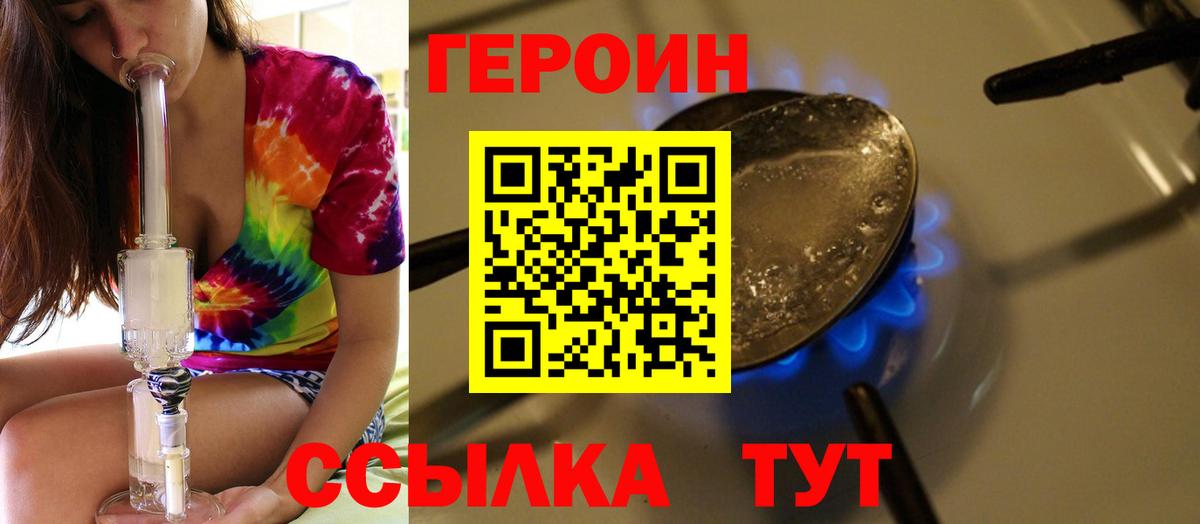 Героин  Вход с VPN  Алейск  ГЕРОИН афганец 