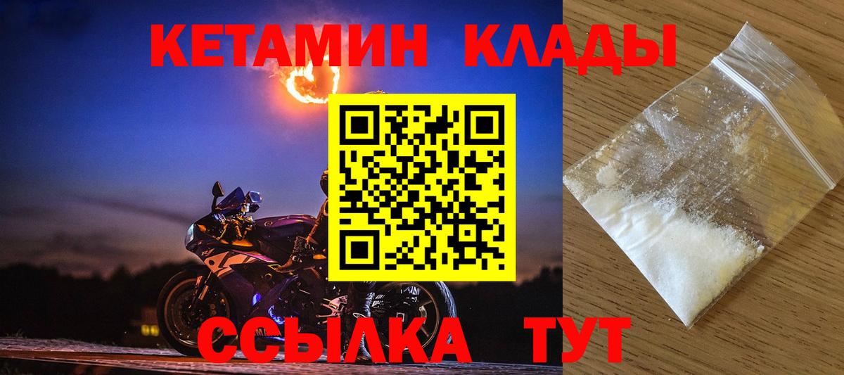 дарк нет состав  Кетамин VHQ  КЕТАМИН VHQ  Вход с VPN  Алейск 