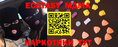экстази Можайск