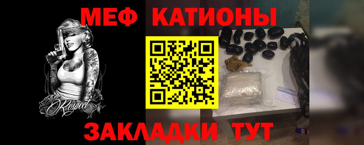 Меф кристаллы Алейск