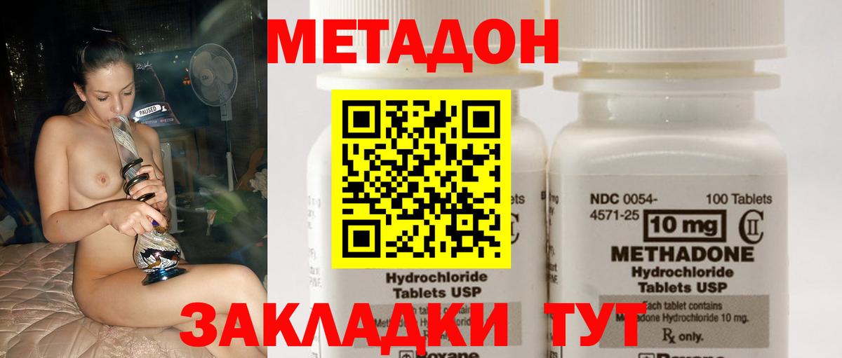 Метадон белоснежный  МЕТАДОН VHQ  Вход с VPN  Алейск 