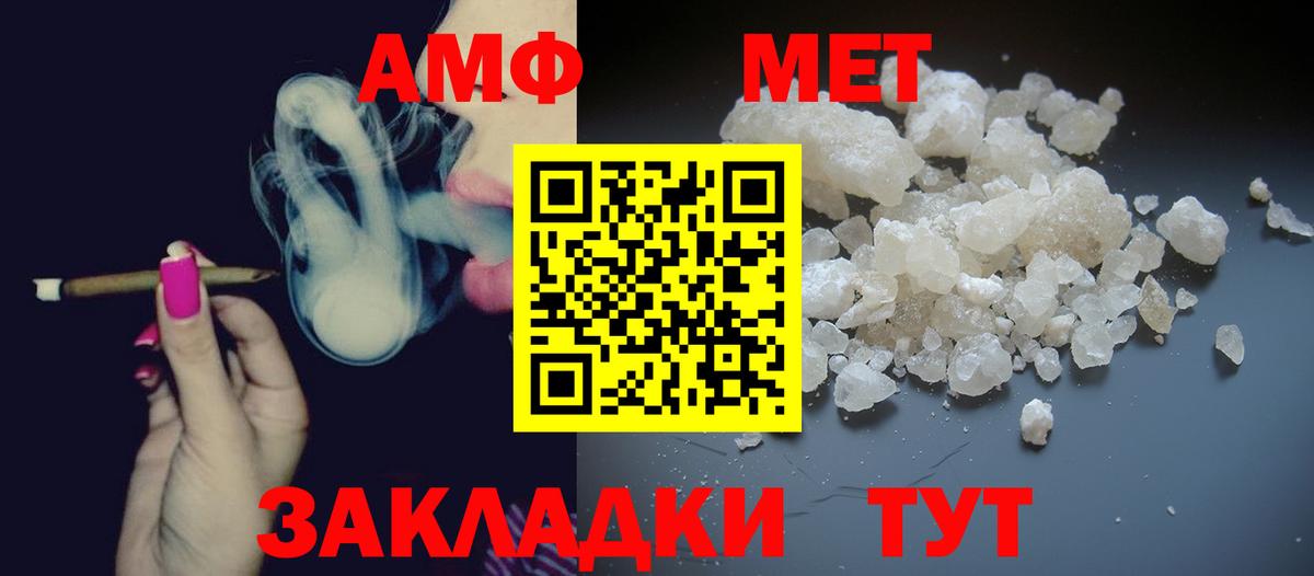Первитин Methamphetamine  Метамфетамин  Алейск  Вход с VPN 