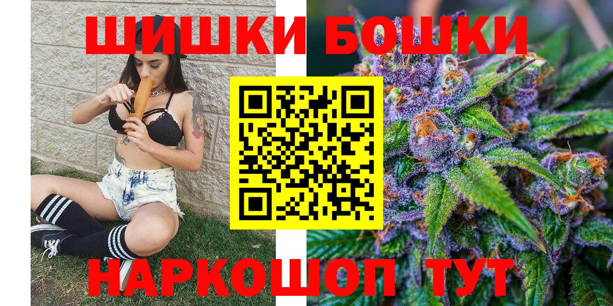 Алейск  Бошки Шишки LSD WEED  Вход с VPN  Бошки марихуана MAZAR 